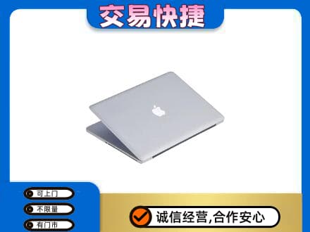 衡阳市石鼓家电回收苹果电脑.jpg