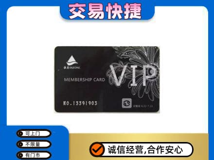 衡阳市石鼓购物卡回收银座卡.jpg