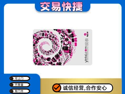 衡阳市石鼓购物卡回收银泰卡.jpg