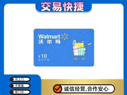 衡阳市石鼓购物卡回收沃尔玛卡.jpg