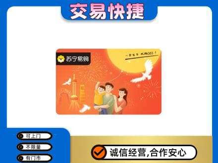 衡阳市石鼓购物卡回收苏宁易购卡.jpg