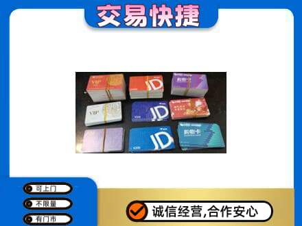 衡阳市石鼓购物卡回收商超卡.jpg