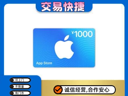 衡阳市石鼓购物卡回收苹果卡.jpg