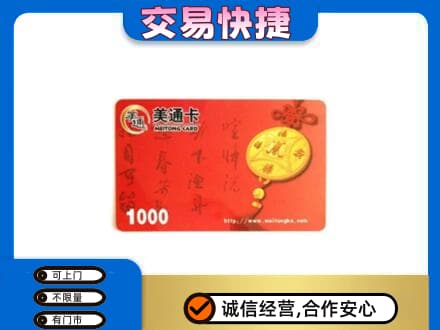 衡阳市石鼓购物卡回收美通卡.jpg