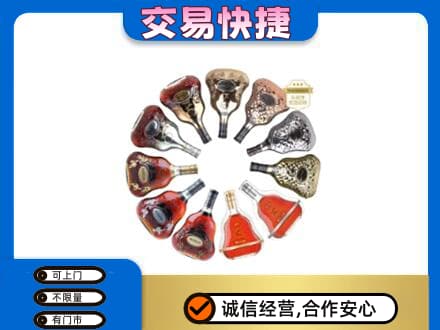 衡阳市石鼓洋酒回收XO.jpg
