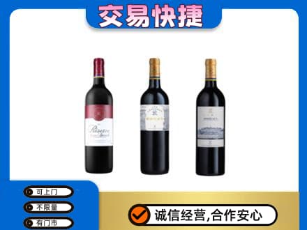 衡阳市石鼓洋酒回收拉菲红酒.jpg