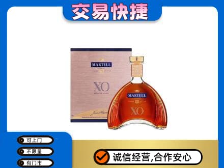 衡阳市石鼓洋酒回收马爹利XO.jpg