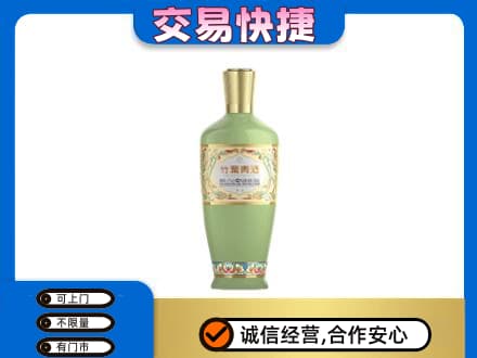 衡阳市石鼓名酒回收竹叶青酒.jpg