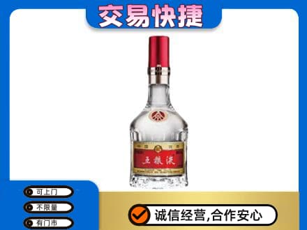 衡阳市石鼓名酒回收五粮液8代.jpg