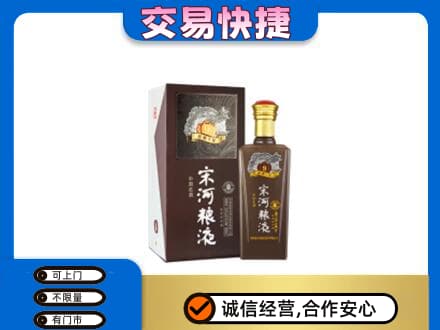 衡阳市石鼓名酒回收宋河粮液.jpg