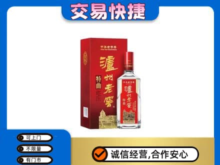 衡阳市石鼓名酒回收泸州老窖.jpg