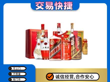 衡阳市石鼓名酒回收酒水.jpg
