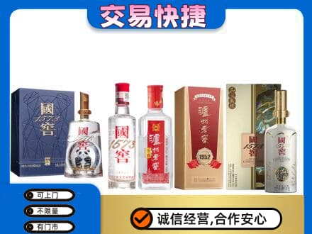 衡阳市石鼓回收国窖酒