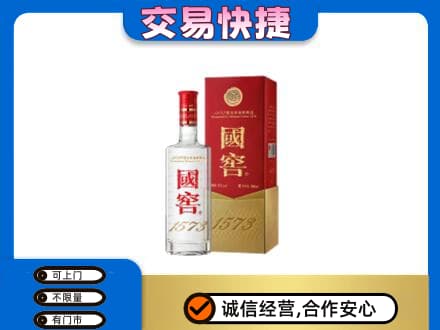 衡阳市石鼓名酒回收国窖1573.jpg