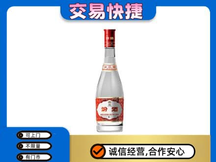 衡阳市石鼓回收汾酒红盖