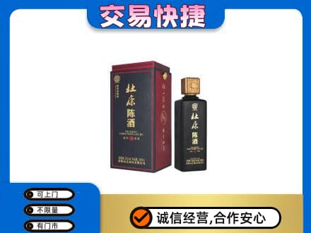 衡阳市石鼓回收杜康
