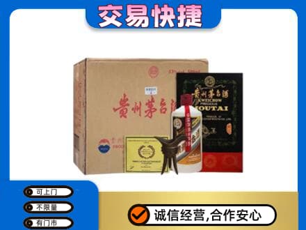 衡阳市石鼓回收珍品茅台酒