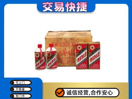 衡阳市石鼓回收五星茅台酒