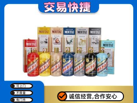 衡阳市石鼓回收生肖茅台酒