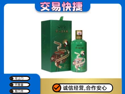 衡阳市石鼓茅台回收走出系列.jpg