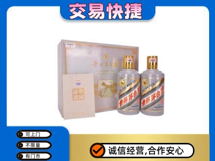 衡阳市石鼓茅台回收茅台礼盒.jpg