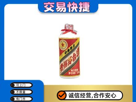 衡阳市石鼓茅台回收80年代.jpg