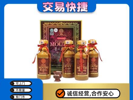 衡阳市石鼓茅台回收50年礼盒.jpg